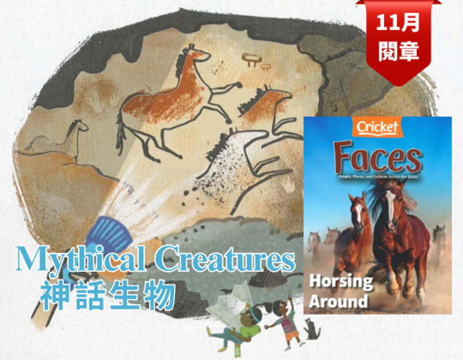 神話生物